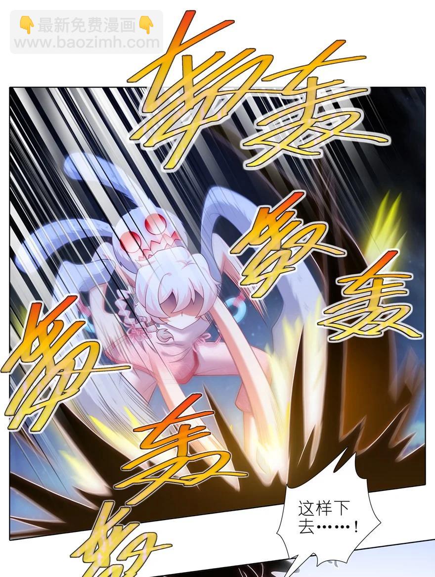 我家大師兄腦子有坑 - 第451坑 我就知道 - 2