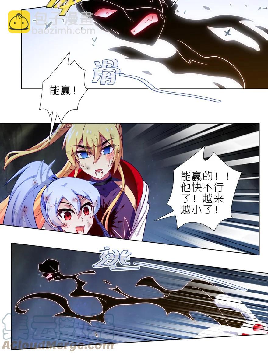 我家大師兄腦子有坑 - 第451坑 我就知道 - 3