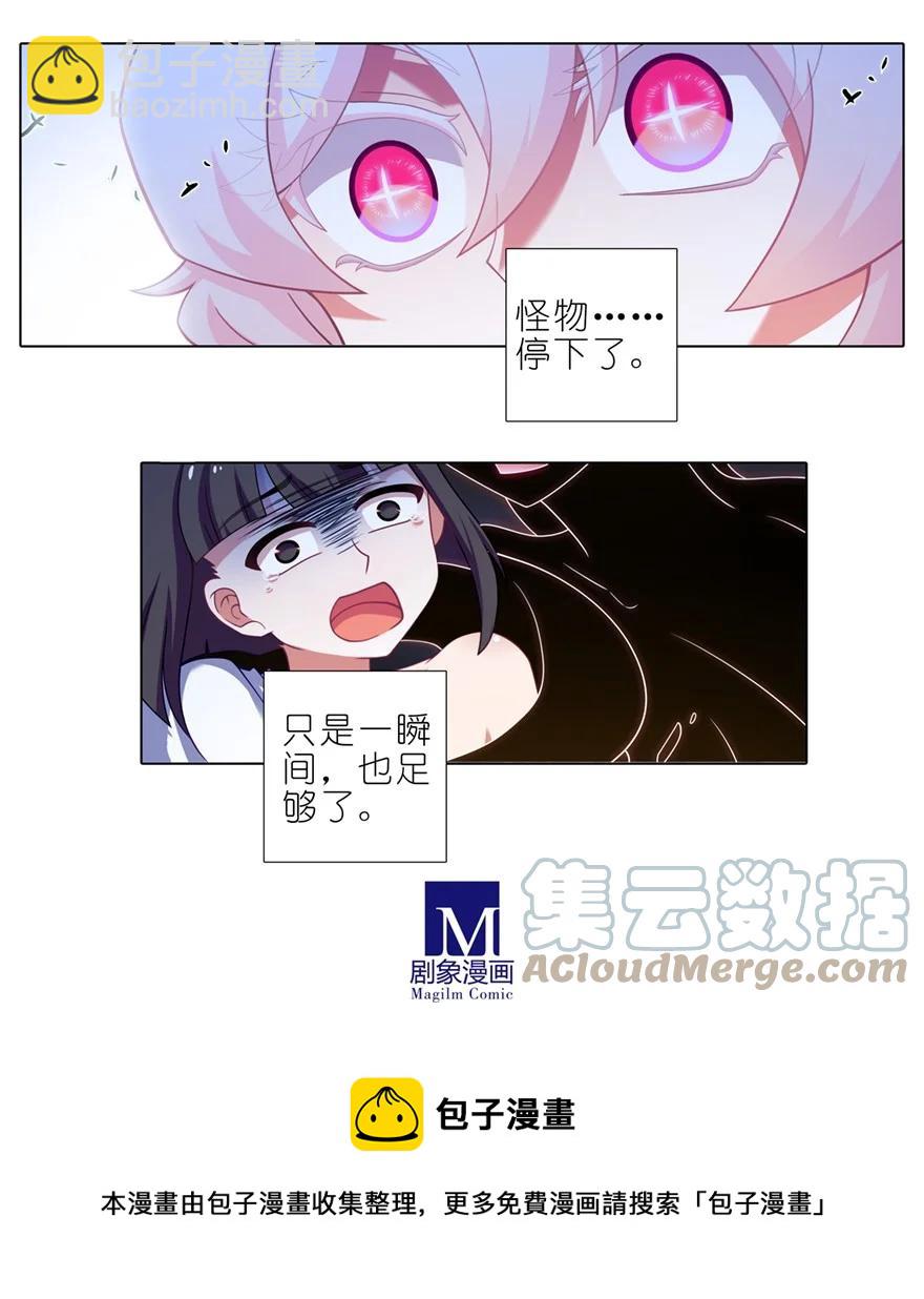 我家大師兄腦子有坑 - 第451坑 我就知道 - 2