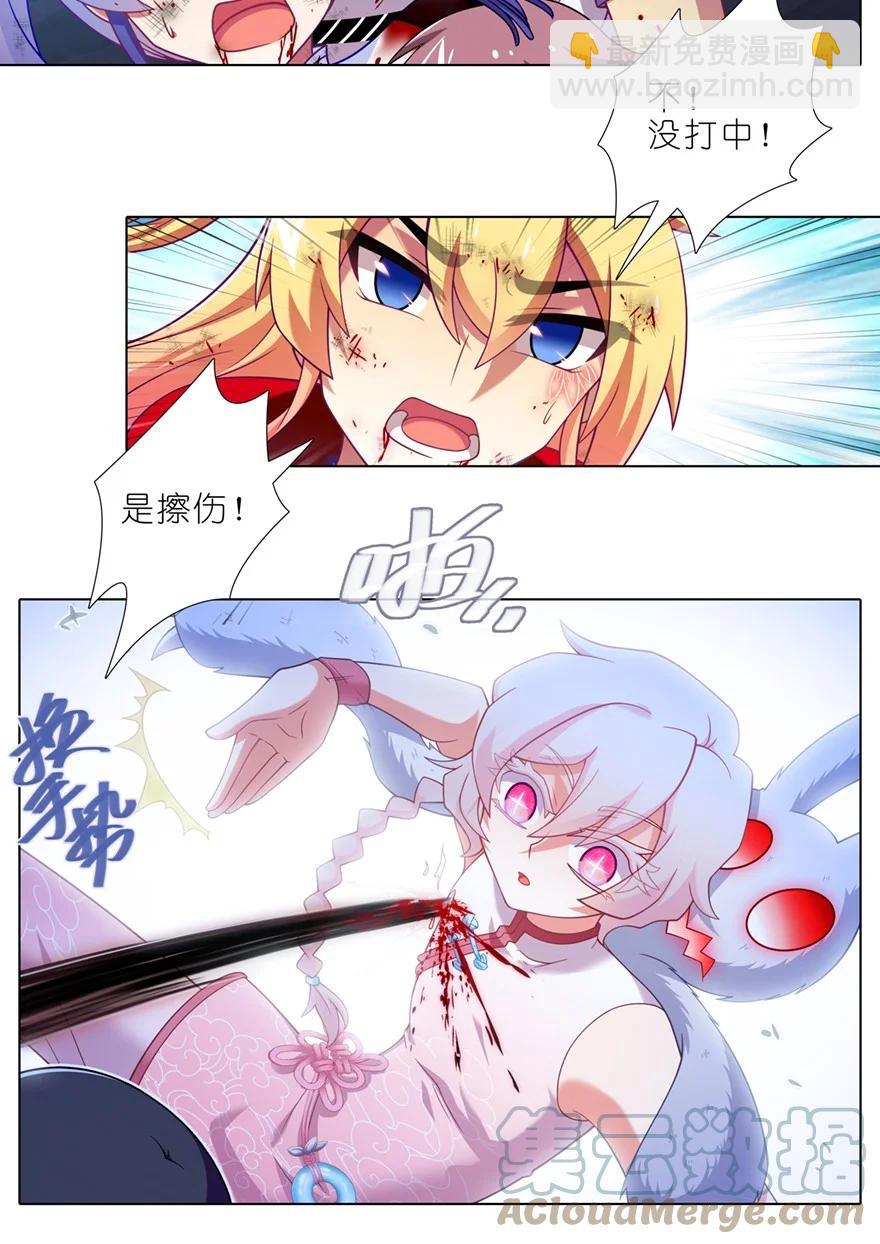 我家大師兄腦子有坑 - 第451坑 我就知道 - 1