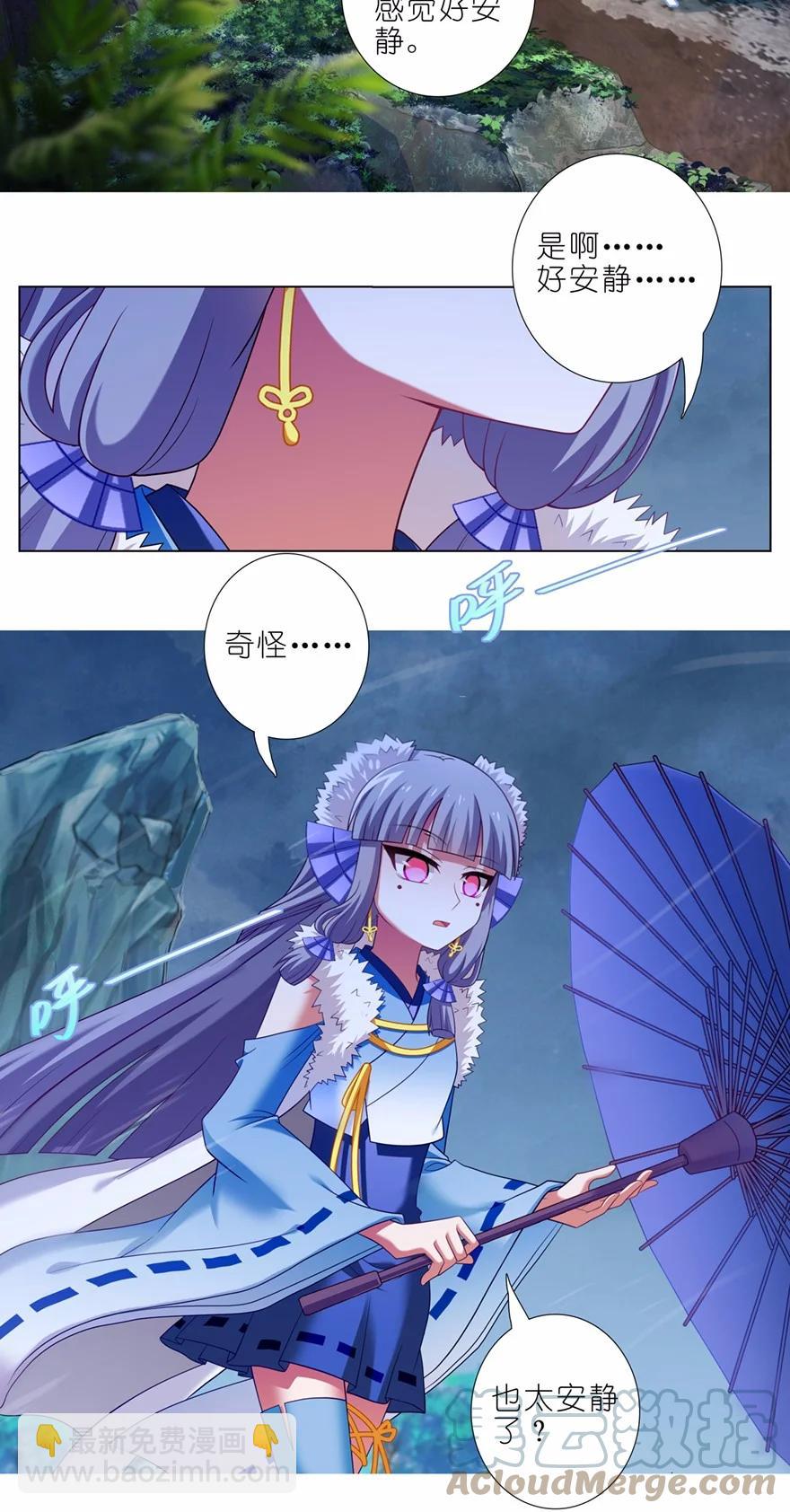 我家大師兄腦子有坑 - 第453坑 太安靜了 - 2