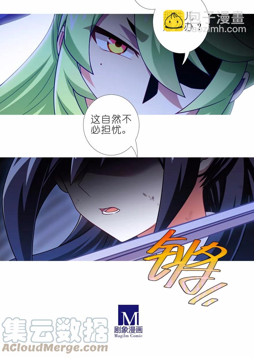 我家大師兄腦子有坑 - 第453坑 太安靜了 - 1