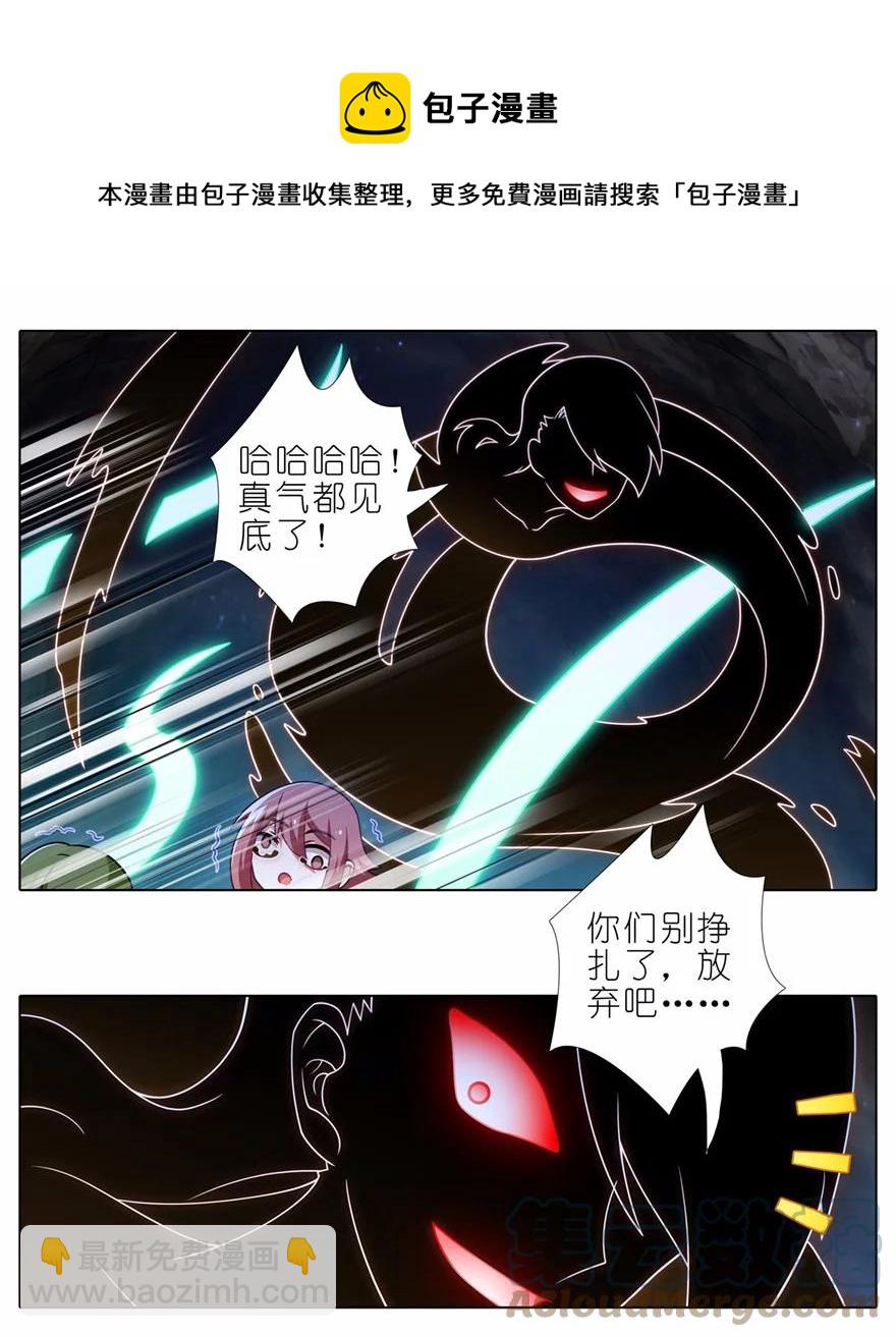 我家大師兄腦子有坑 - 第453坑 太安靜了 - 2