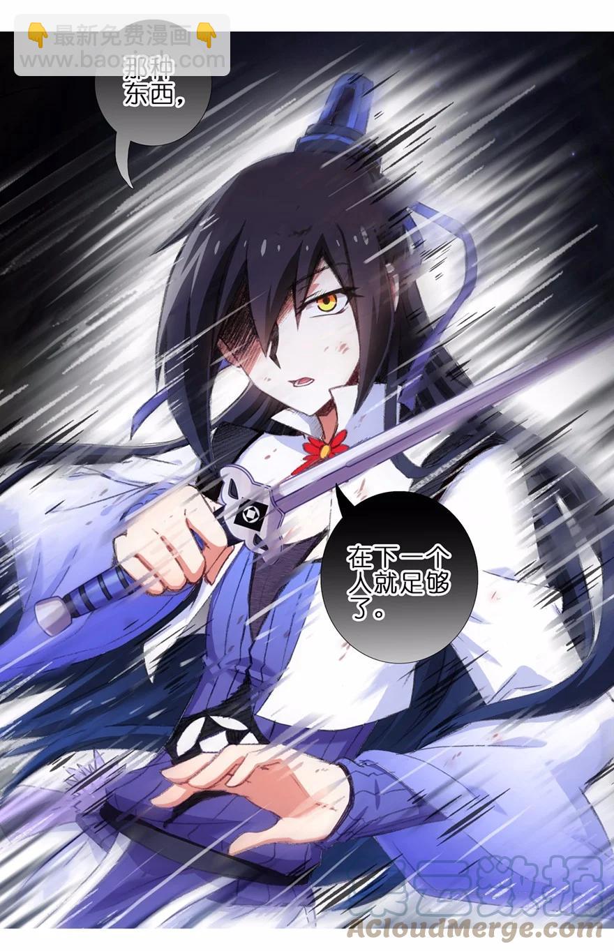 我家大師兄腦子有坑 - 第453坑 太安靜了 - 3