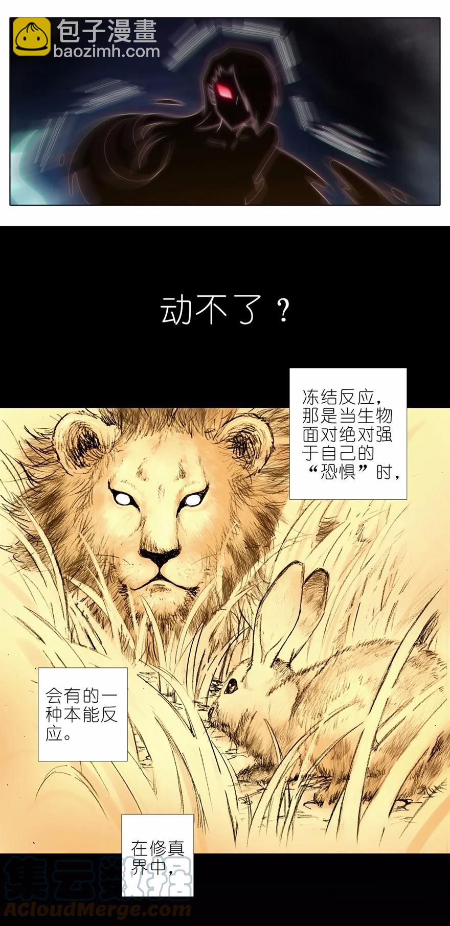 我家大師兄腦子有坑 - 第453坑 太安靜了 - 1