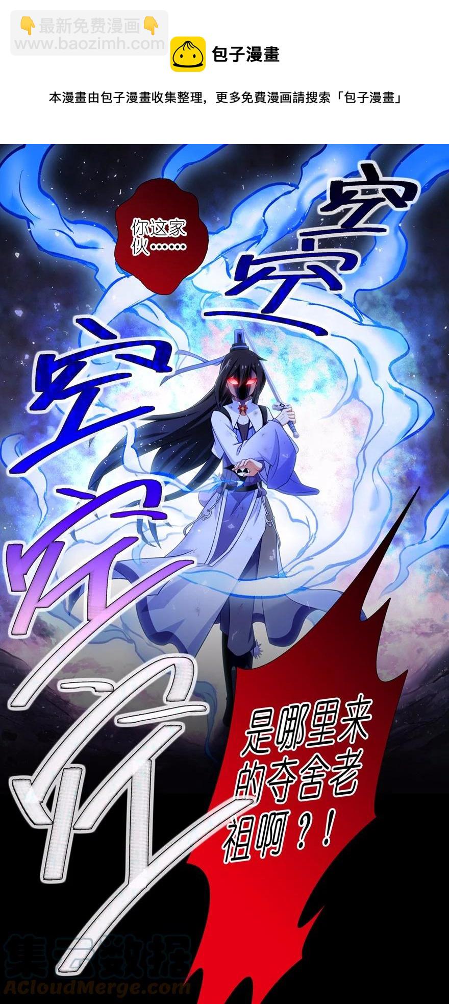 我家大師兄腦子有坑 - 第453坑 太安靜了 - 3