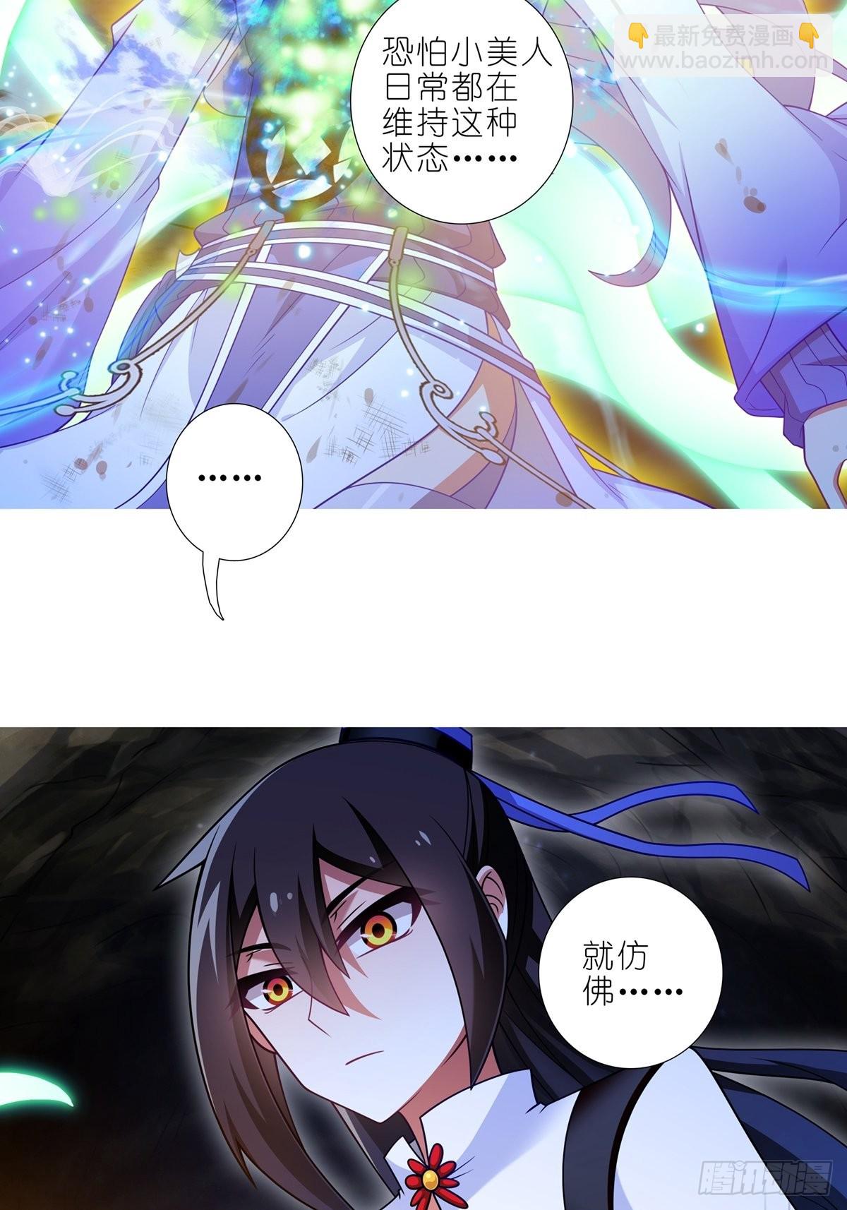 我家大師兄腦子有坑 - 第458坑 偷樑換柱 - 1