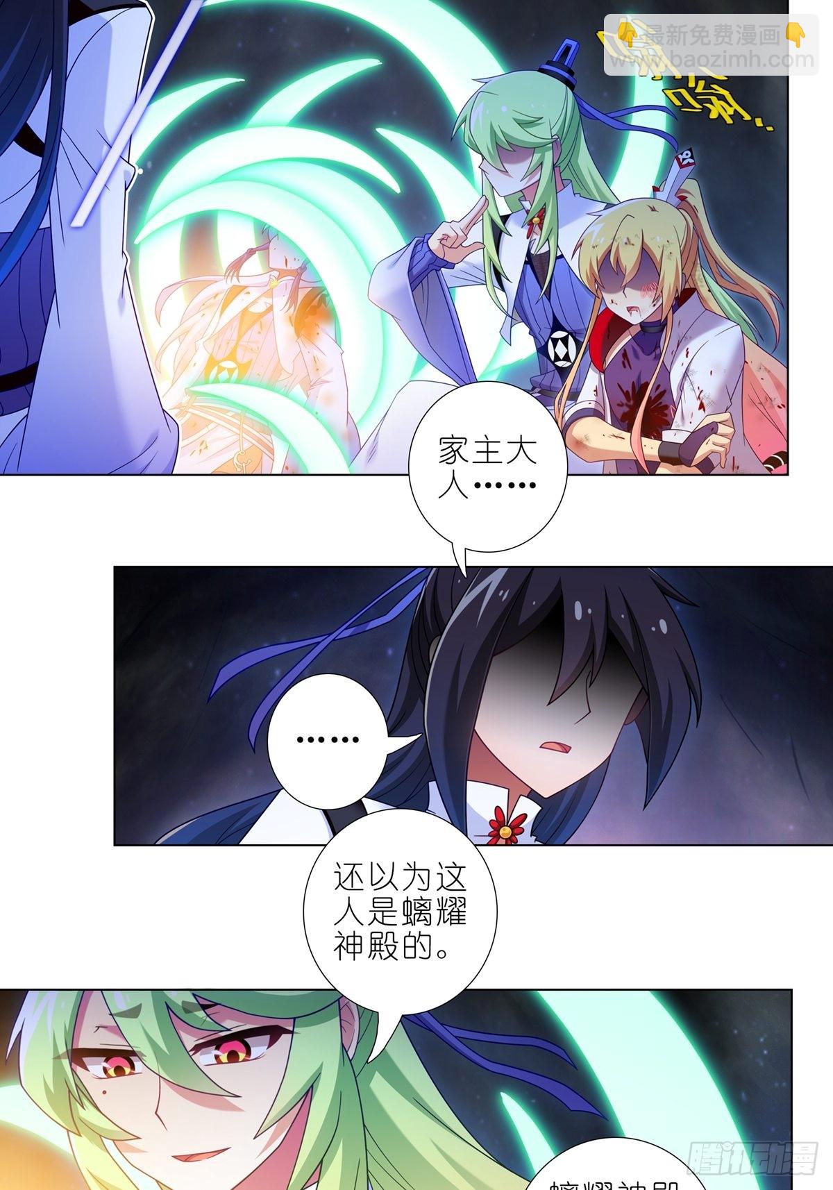 我家大師兄腦子有坑 - 第458坑 偷樑換柱 - 4