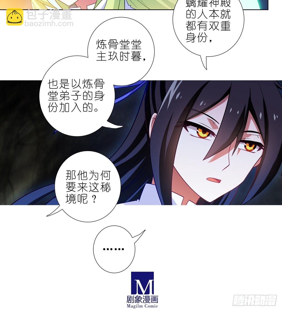 我家大師兄腦子有坑 - 第458坑 偷樑換柱 - 1