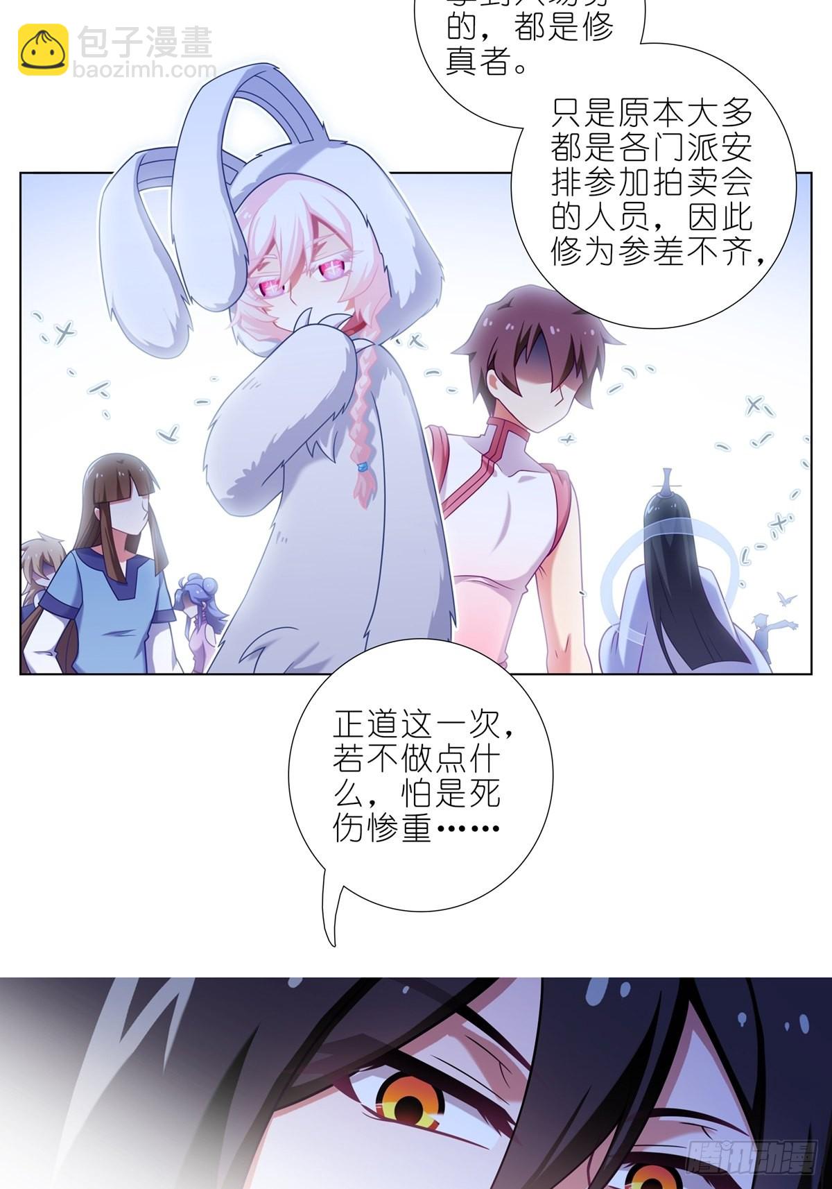 我家大師兄腦子有坑 - 第458坑 偷樑換柱 - 4