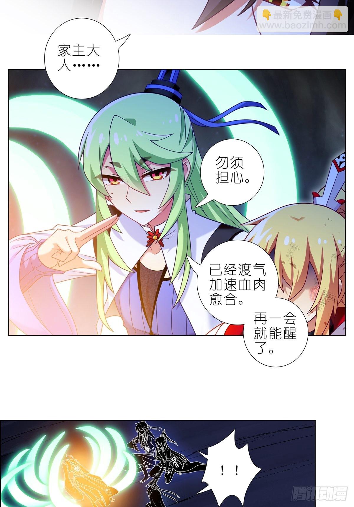 我家大師兄腦子有坑 - 第458坑 偷樑換柱 - 1