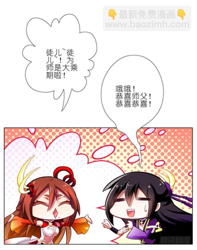 我家大師兄腦子有坑 - 第50坑 另一種意義上的被擊沉了 - 1