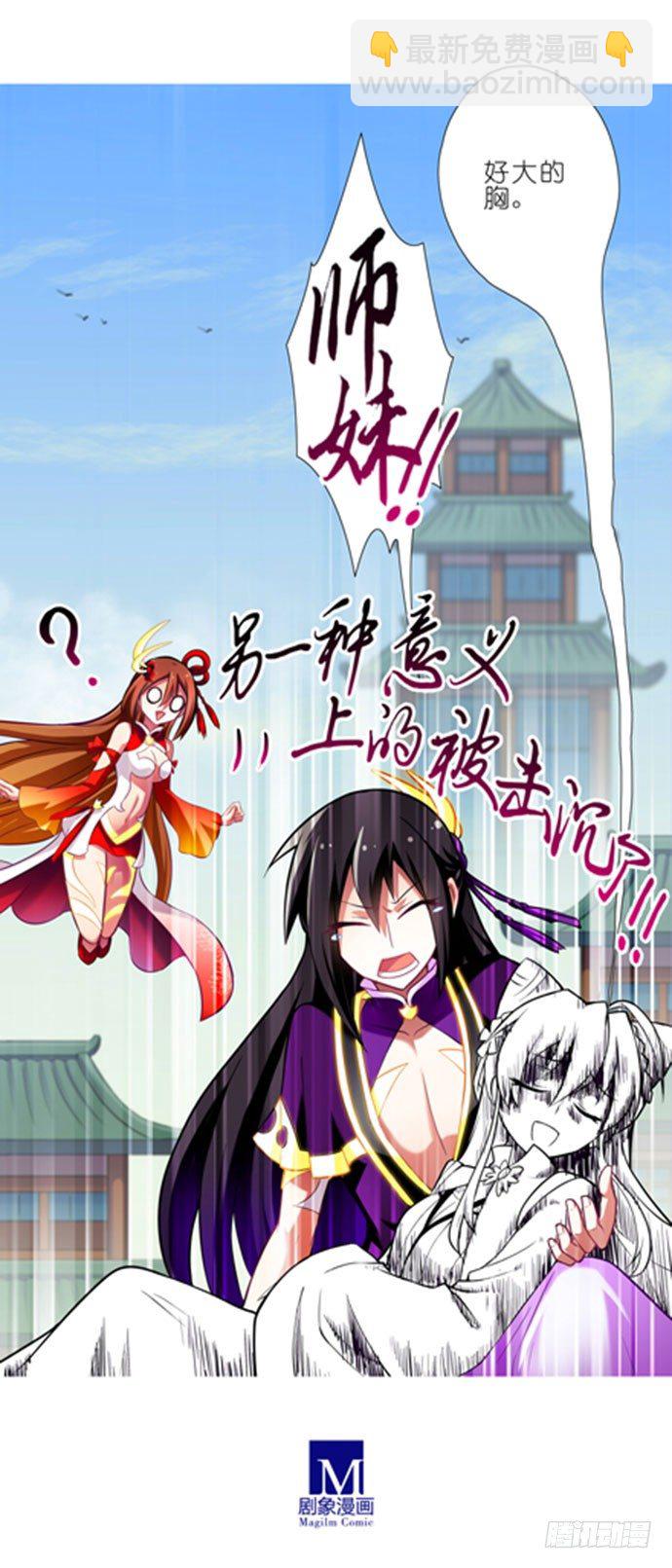 我家大師兄腦子有坑 - 第50坑 另一種意義上的被擊沉了 - 1