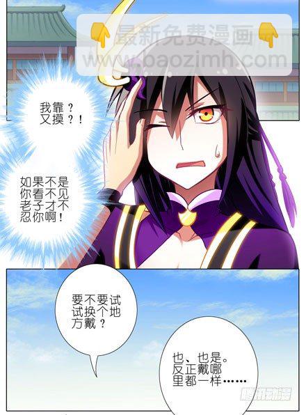 我家大師兄腦子有坑 - 第50坑 另一種意義上的被擊沉了 - 2