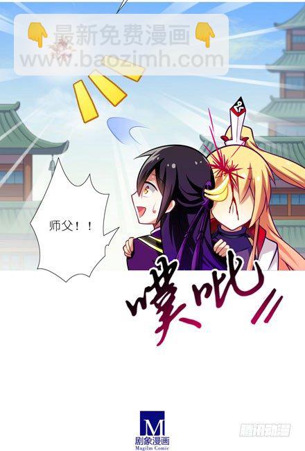 我家大師兄腦子有坑 - 第50坑 另一種意義上的被擊沉了 - 3