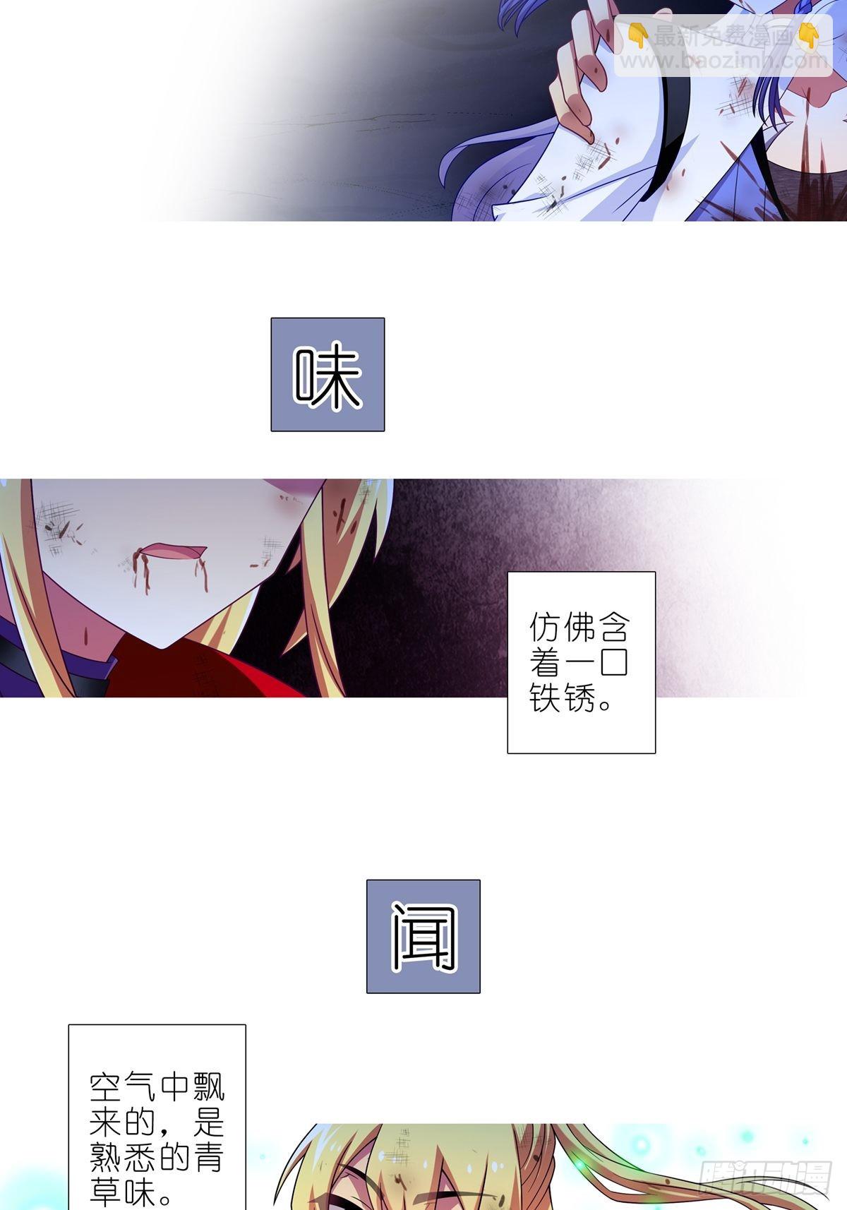 我家大師兄腦子有坑 - 第460坑 三路的世界 - 2