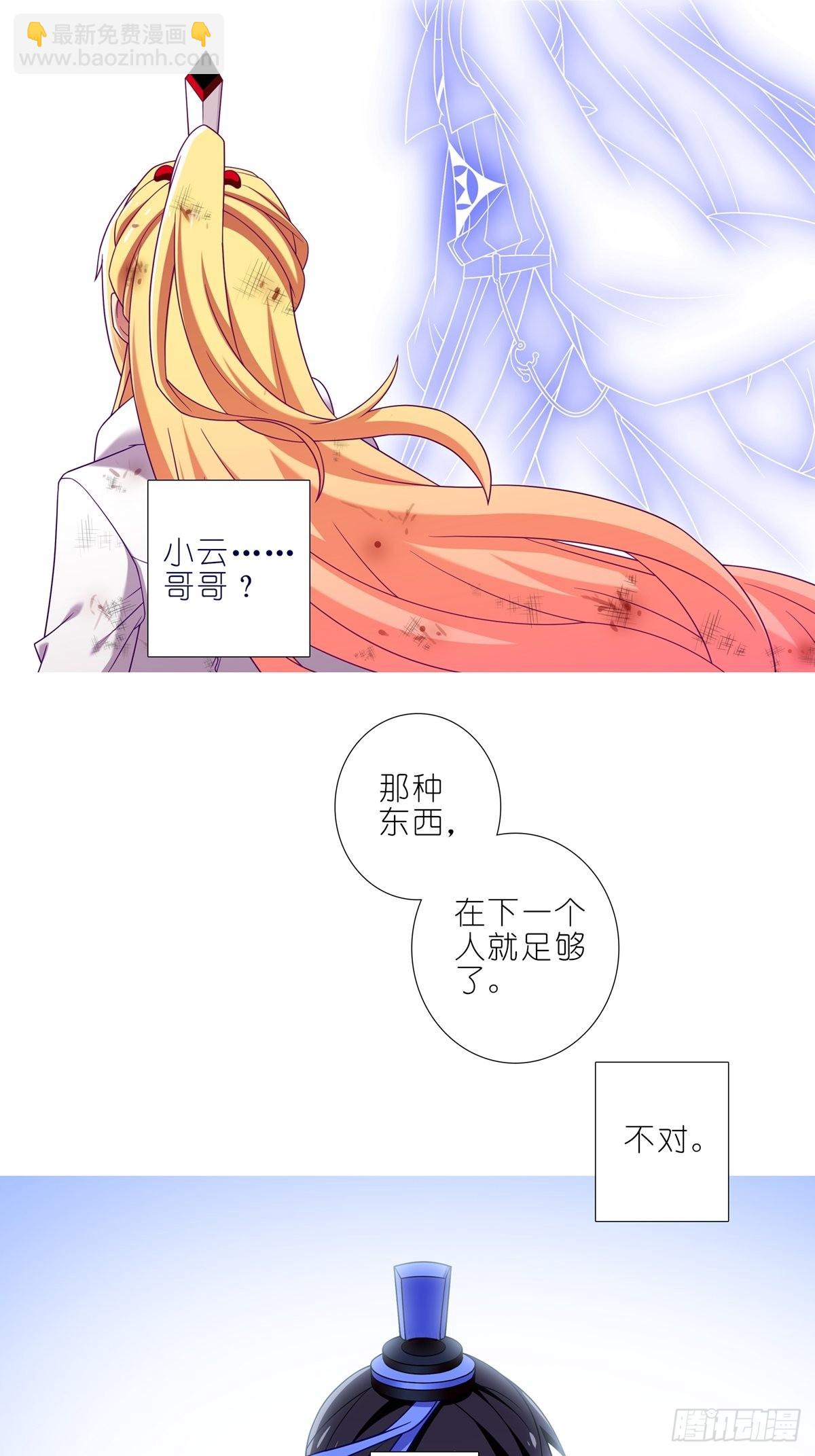 我家大師兄腦子有坑 - 第460坑 三路的世界 - 5