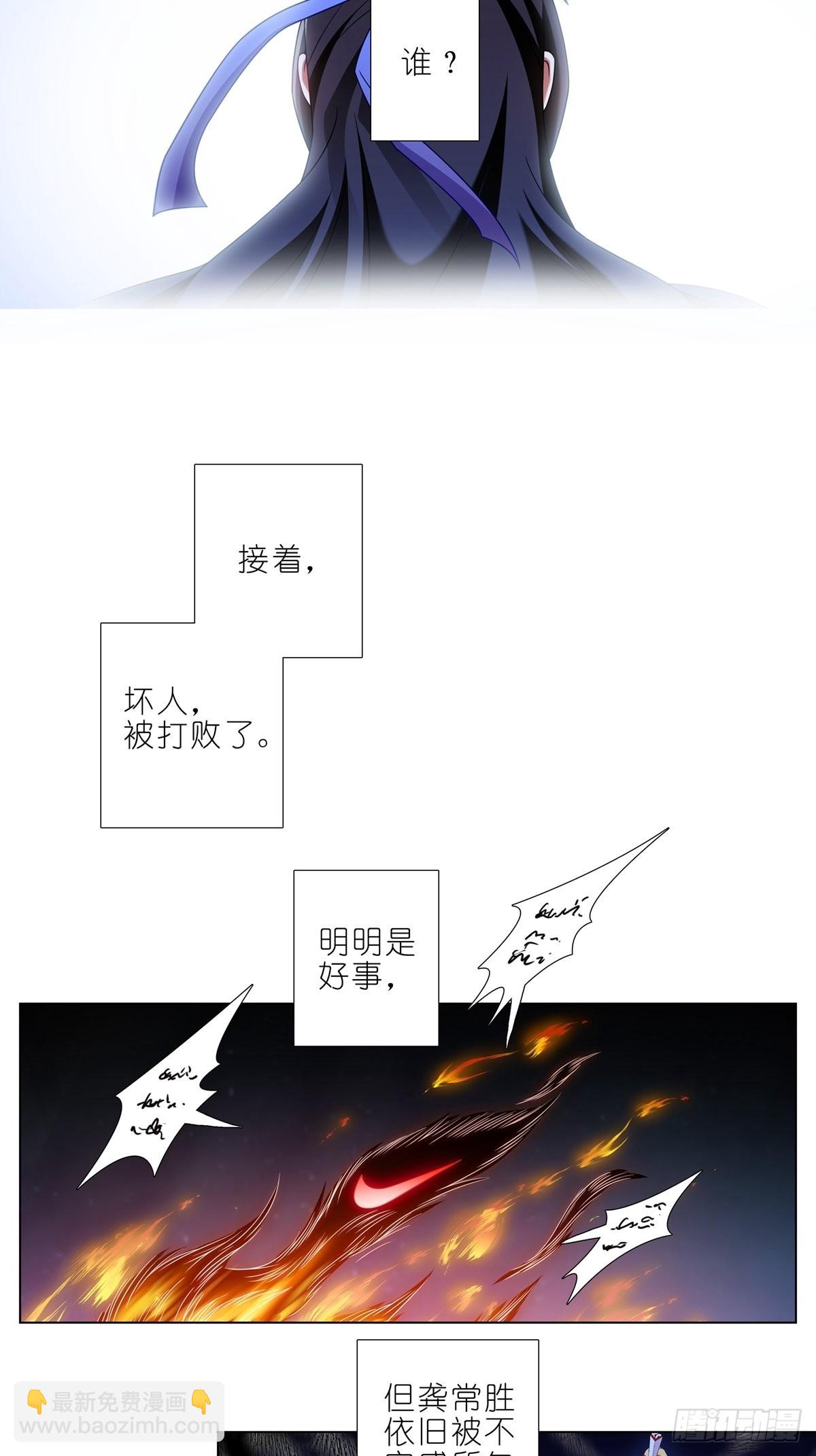 我家大師兄腦子有坑 - 第460坑 三路的世界 - 1