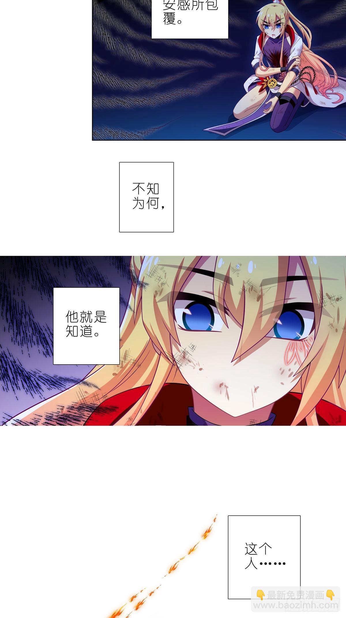 我家大師兄腦子有坑 - 第460坑 三路的世界 - 2