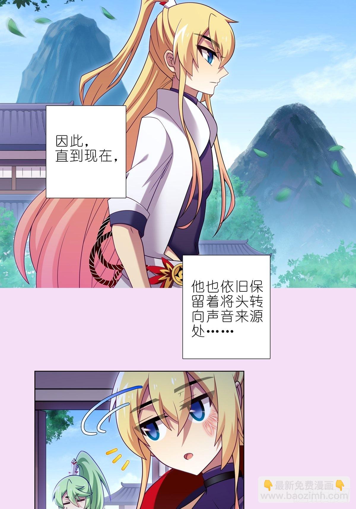 我家大師兄腦子有坑 - 第460坑 三路的世界 - 4