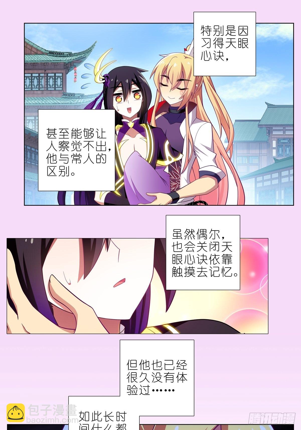 我家大師兄腦子有坑 - 第460坑 三路的世界 - 1