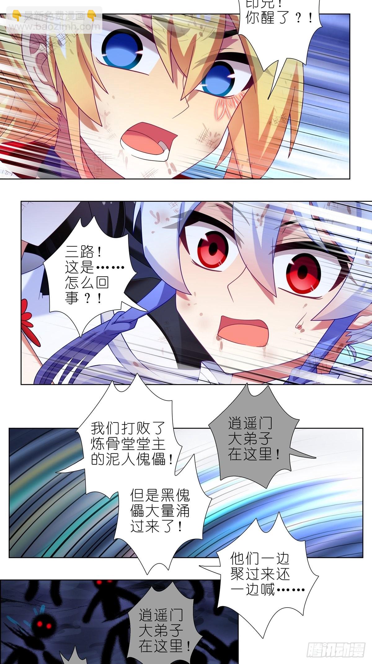 我家大師兄腦子有坑 - 第462坑 週年慶三連更結束 - 3