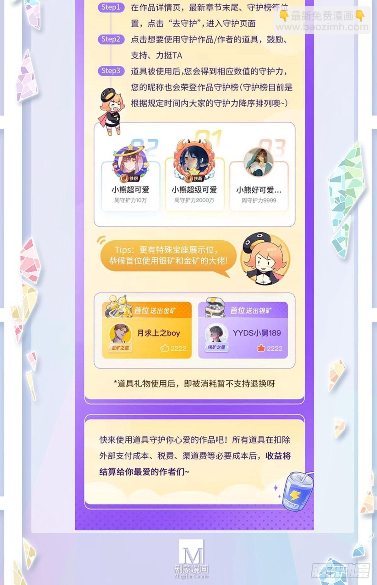 我家大師兄腦子有坑 - 第462坑 週年慶三連更結束 - 4