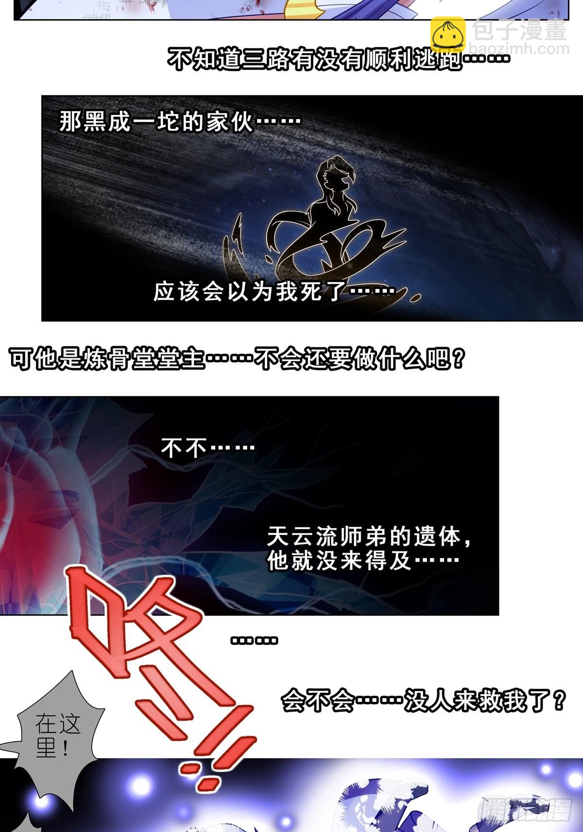 我家大師兄腦子有坑 - 第462坑 週年慶三連更結束 - 4