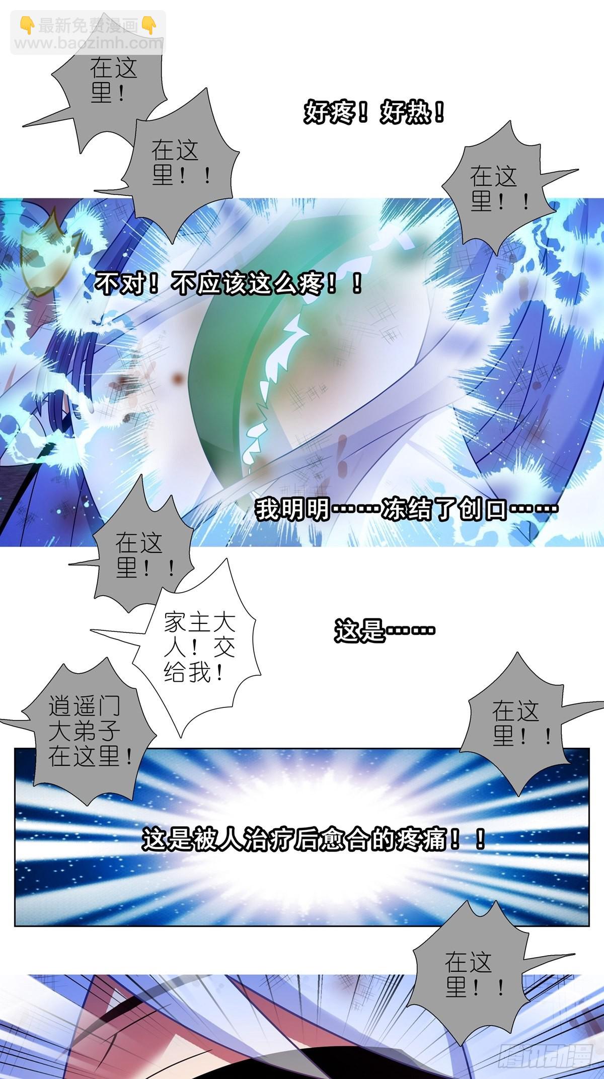 我家大師兄腦子有坑 - 第462坑 週年慶三連更結束 - 2