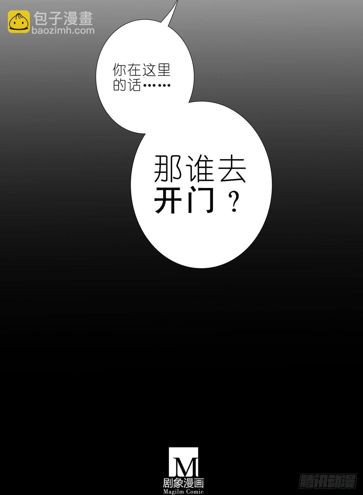 我家大師兄腦子有坑 - 第463坑 各懷心事 - 2