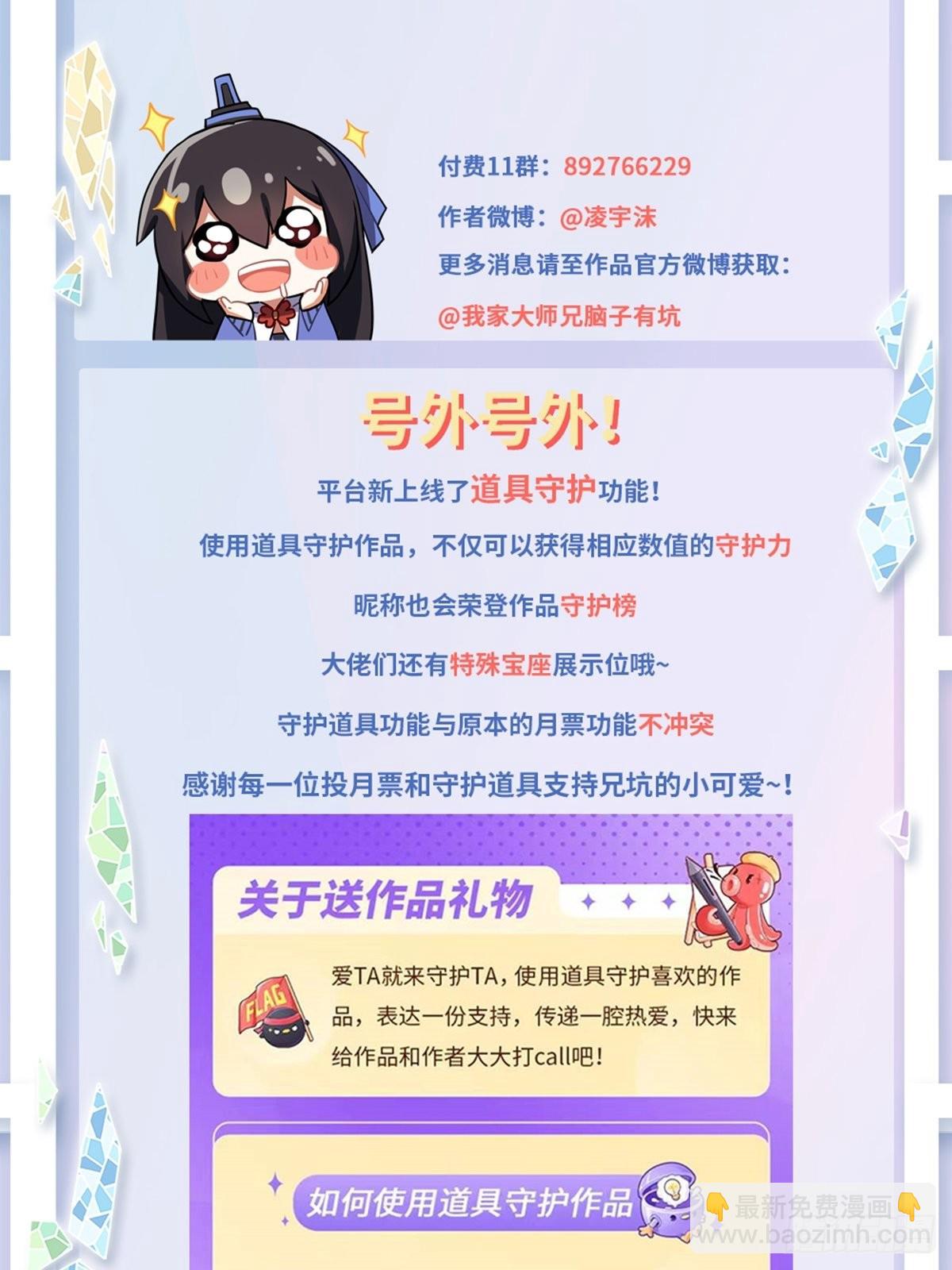 我家大師兄腦子有坑 - 第463坑 各懷心事 - 1