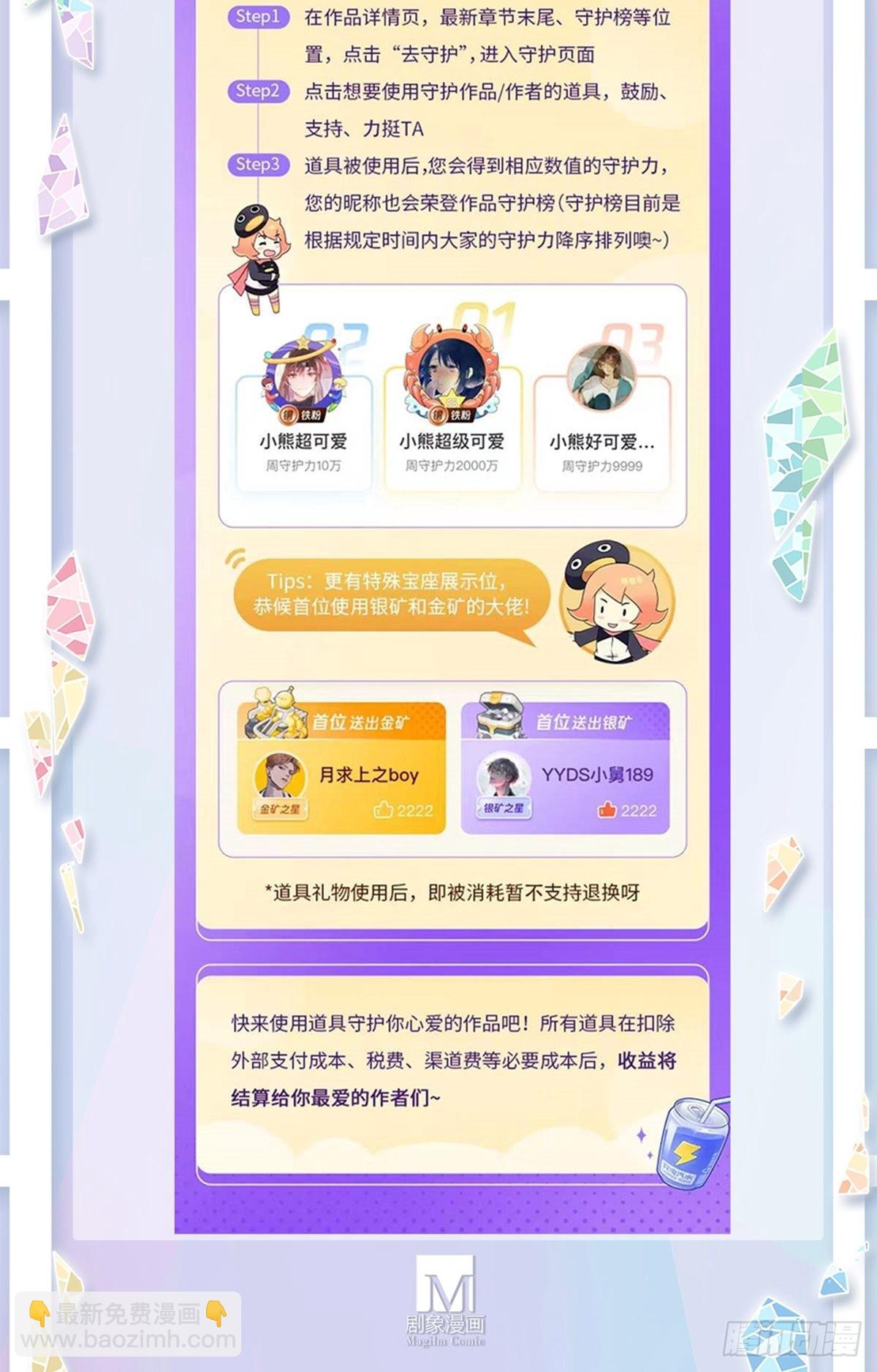 我家大師兄腦子有坑 - 第463坑 各懷心事 - 2