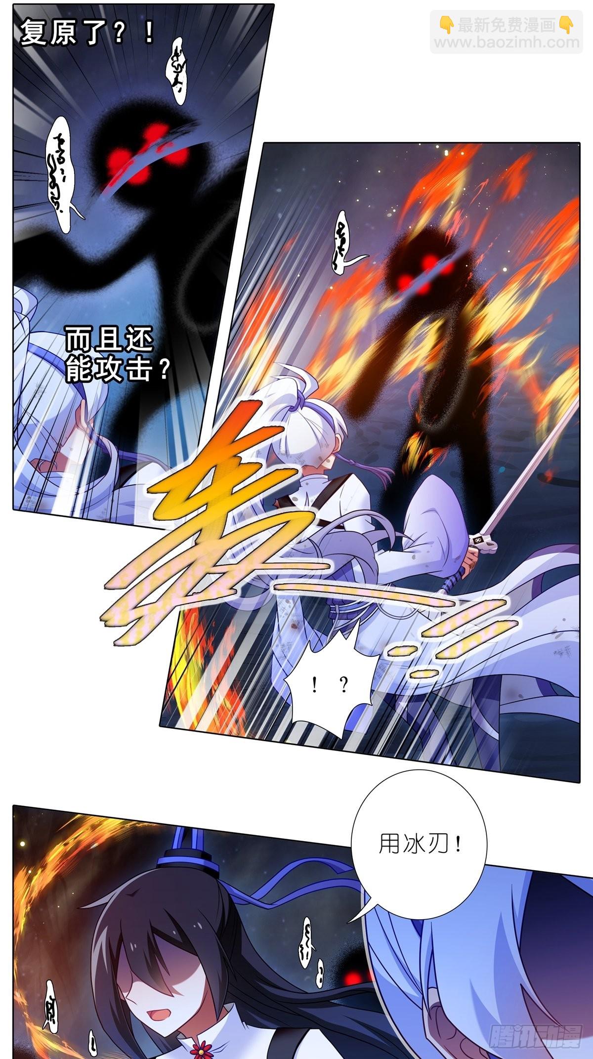 我家大師兄腦子有坑 - 第463坑 各懷心事 - 3