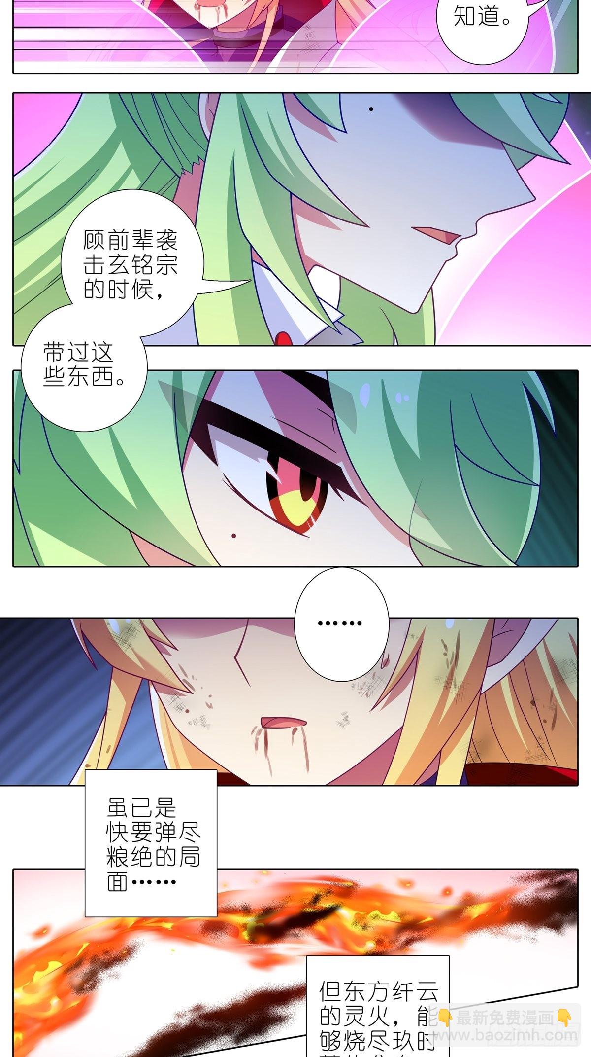 我家大師兄腦子有坑 - 第463坑 各懷心事 - 3