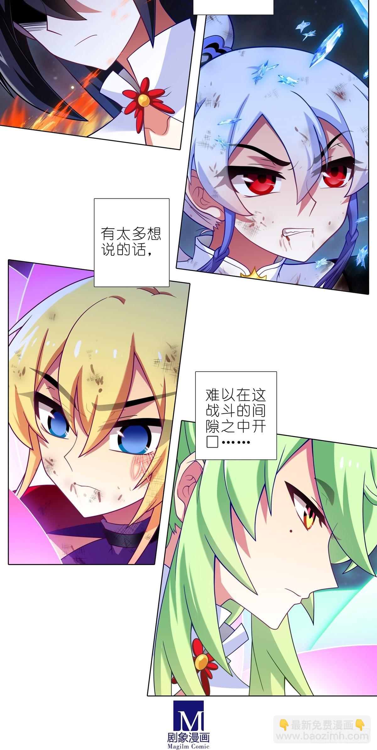 我家大師兄腦子有坑 - 第463坑 各懷心事 - 2