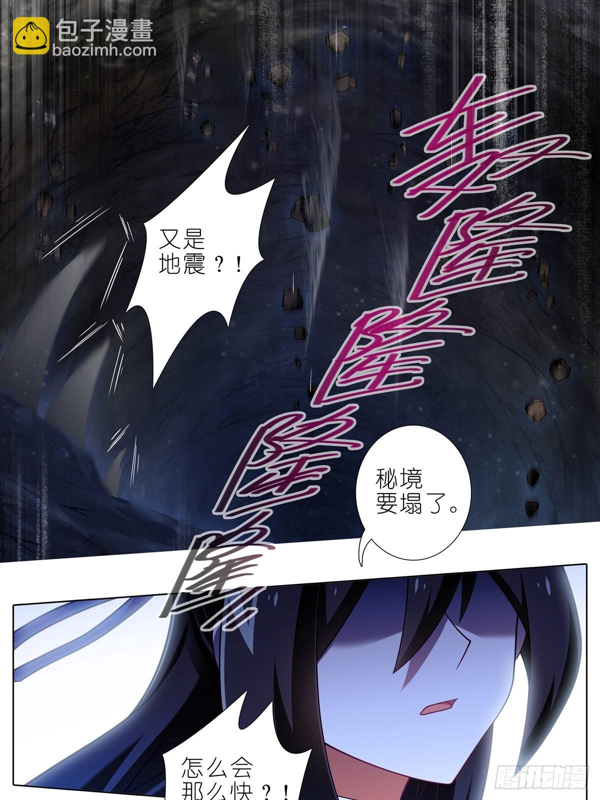 我家大師兄腦子有坑 - 第463坑 各懷心事 - 3