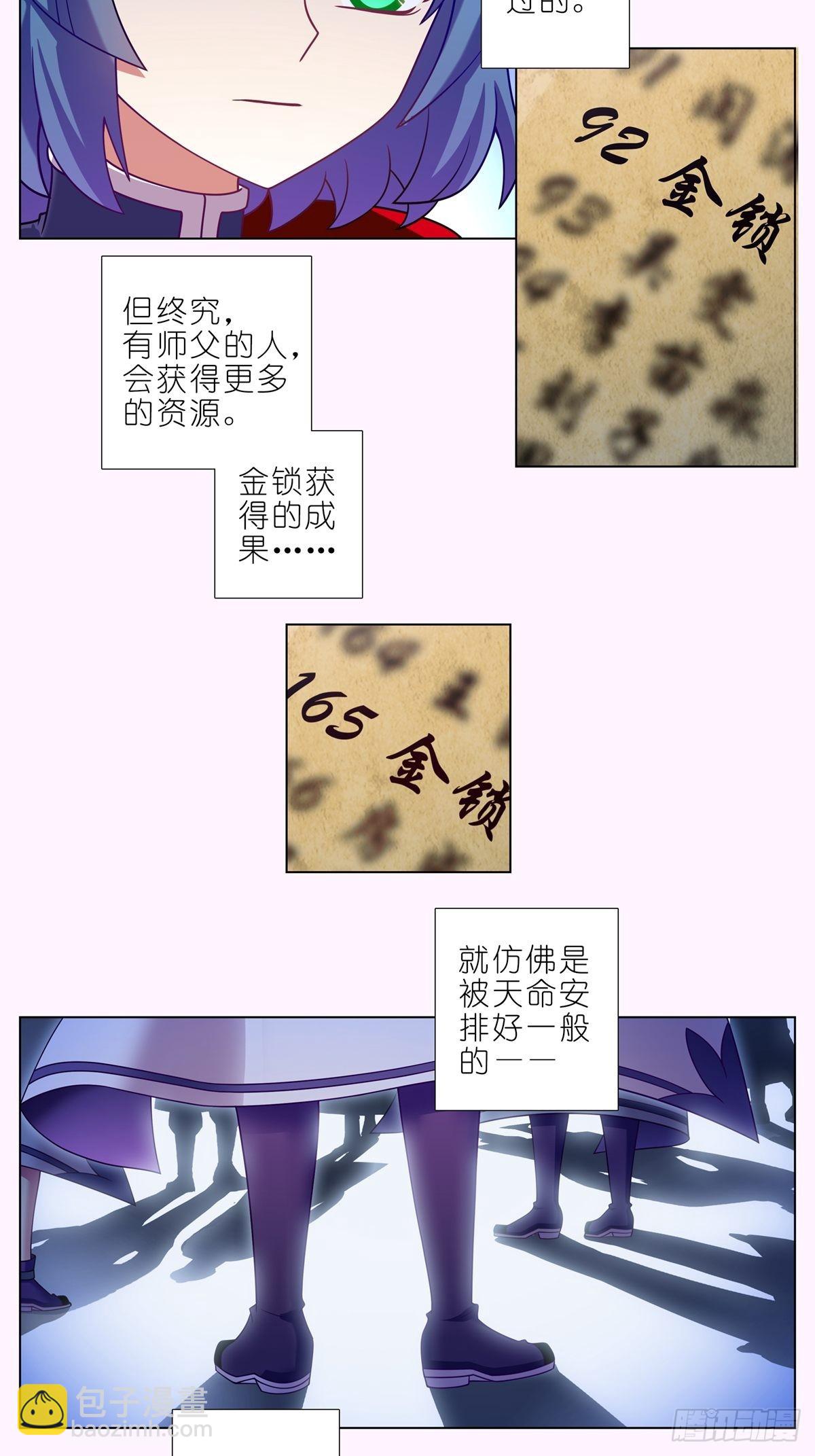 我家大師兄腦子有坑 - 第465坑 普通 - 3