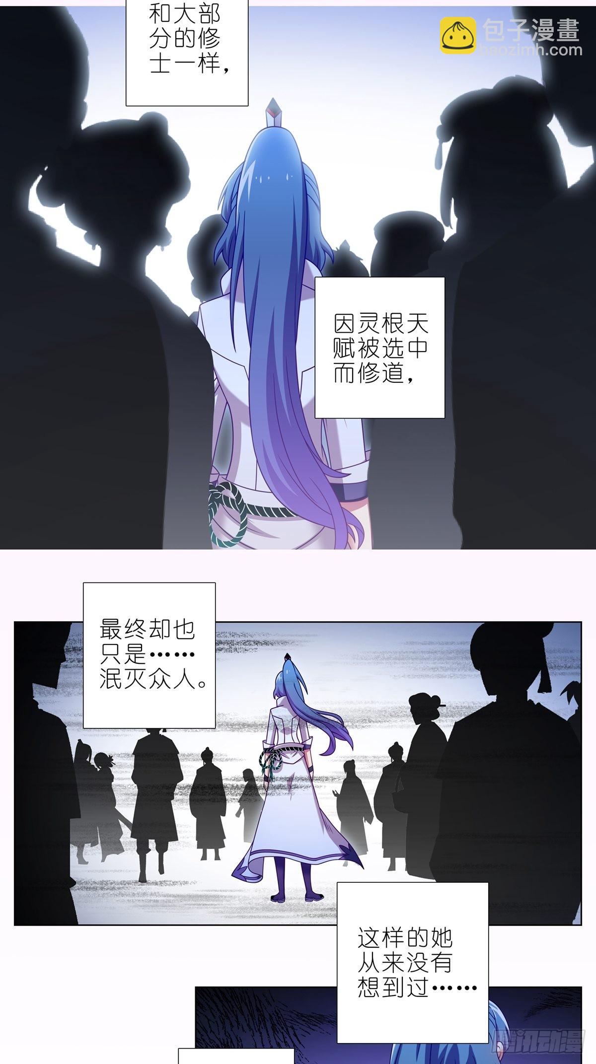 我家大師兄腦子有坑 - 第465坑 普通 - 4