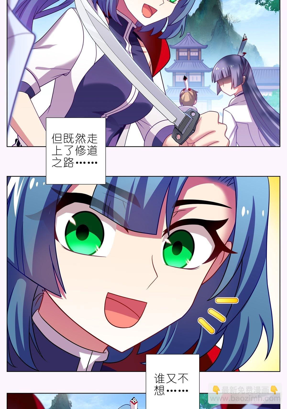 我家大師兄腦子有坑 - 第465坑 普通 - 3