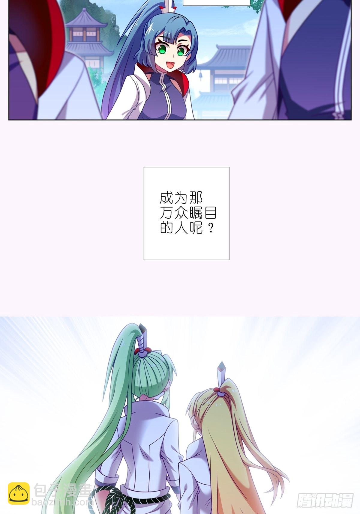 我家大師兄腦子有坑 - 第465坑 普通 - 4