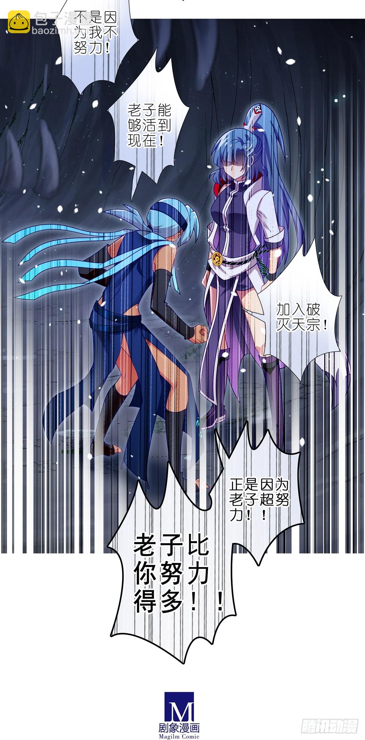 我家大師兄腦子有坑 - 第467坑 最討厭的…… - 3