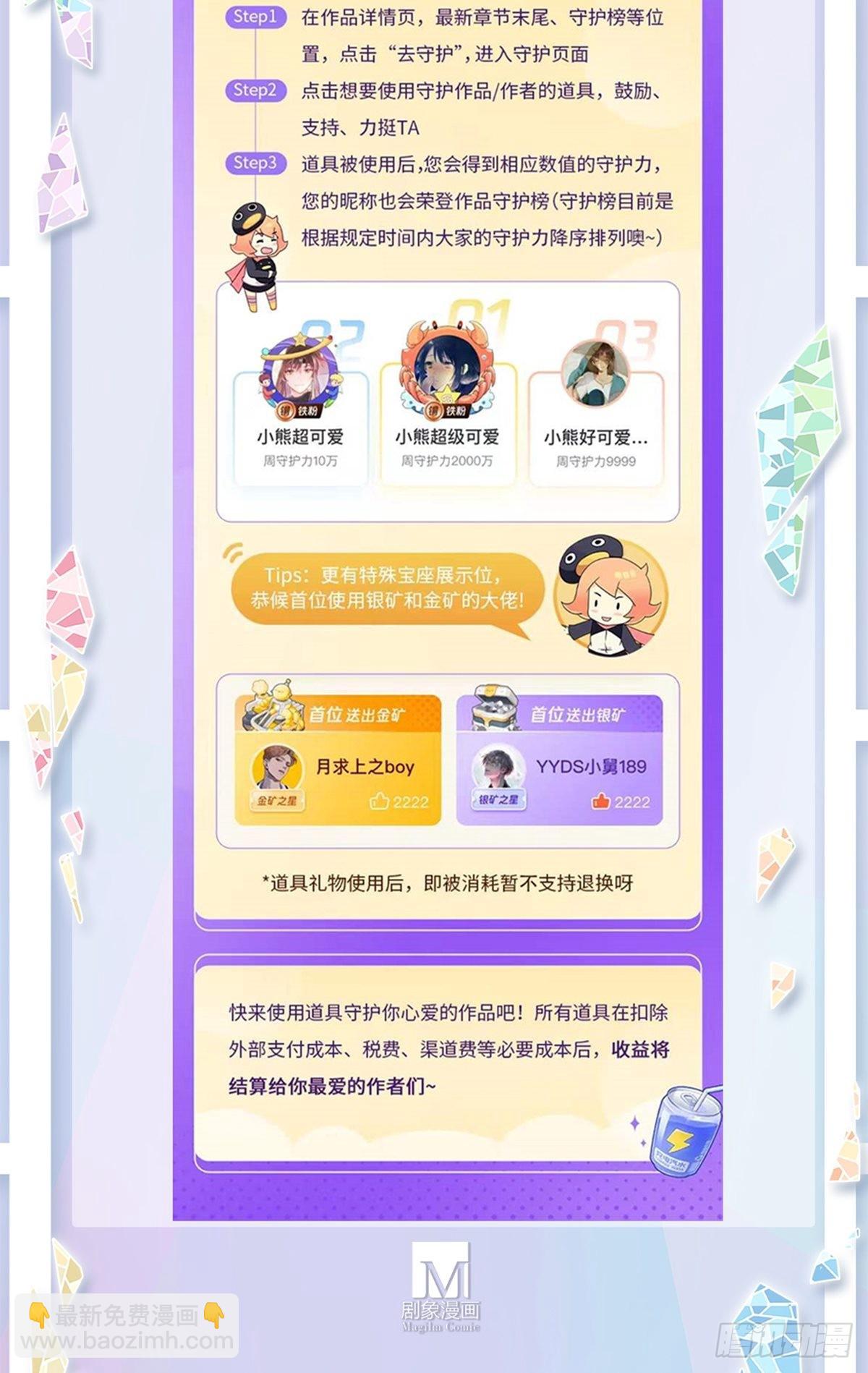 我家大師兄腦子有坑 - 第467坑 最討厭的…… - 3