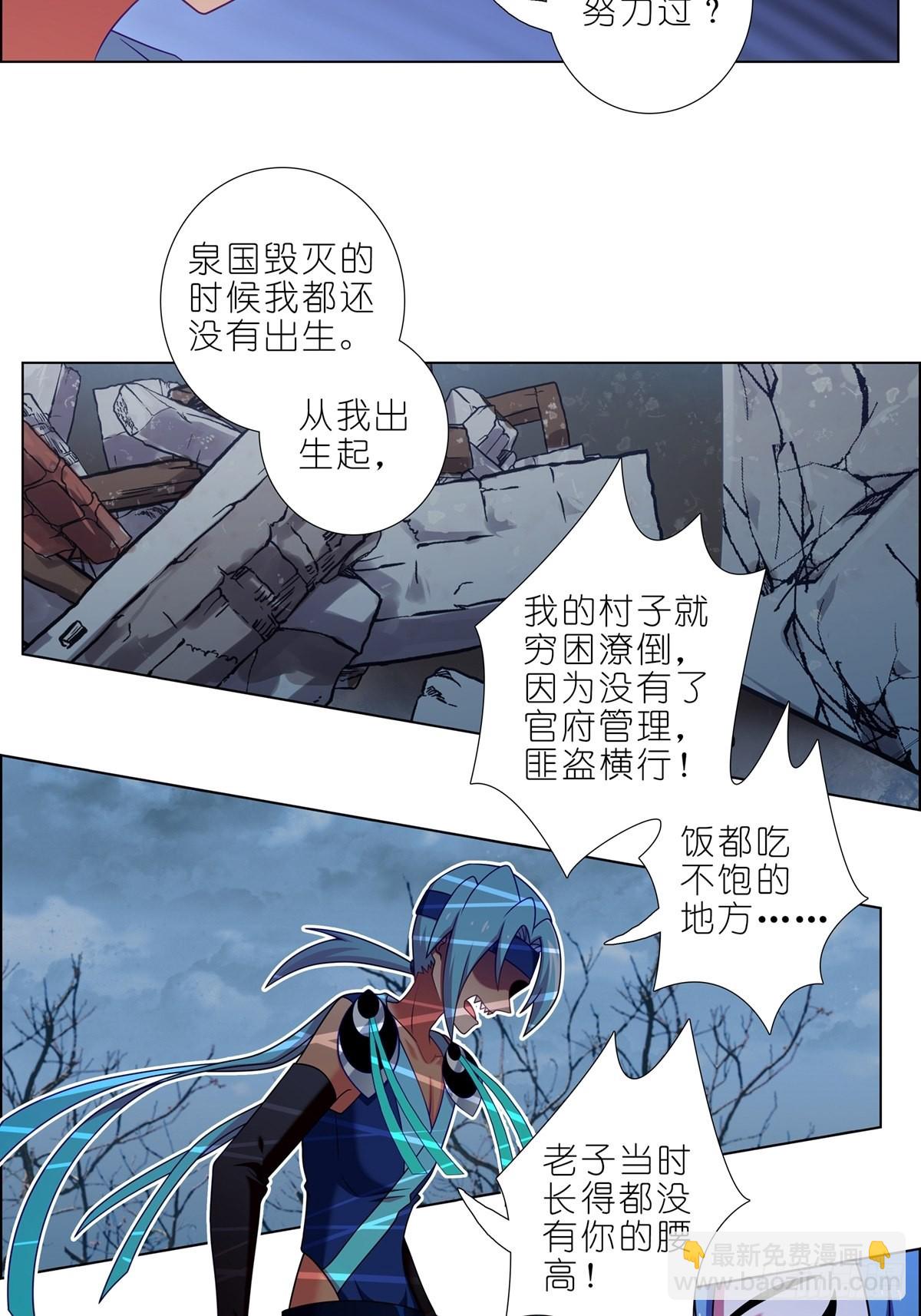 我家大師兄腦子有坑 - 第467坑 最討厭的…… - 3