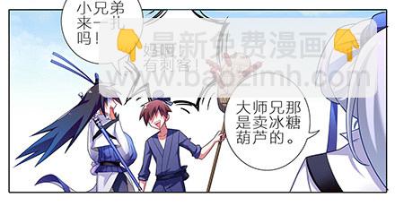 我家大師兄腦子有坑 - 第7坑 有刺客啊！ - 1