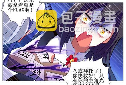 我家大師兄腦子有坑 - 第7坑 有刺客啊！ - 2