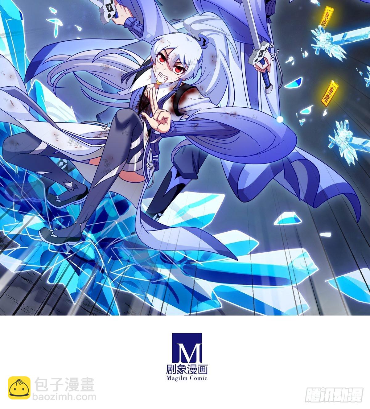 我家大師兄腦子有坑 - 第469坑 互相欺騙 - 2