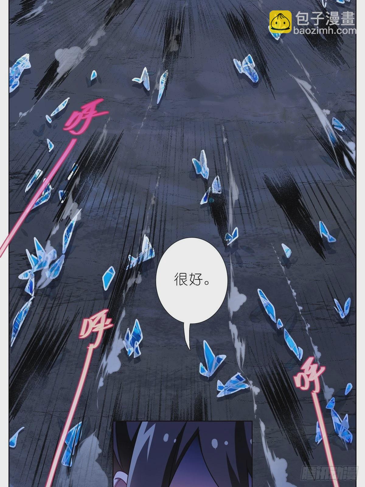 我家大師兄腦子有坑 - 第469坑 互相欺騙 - 2