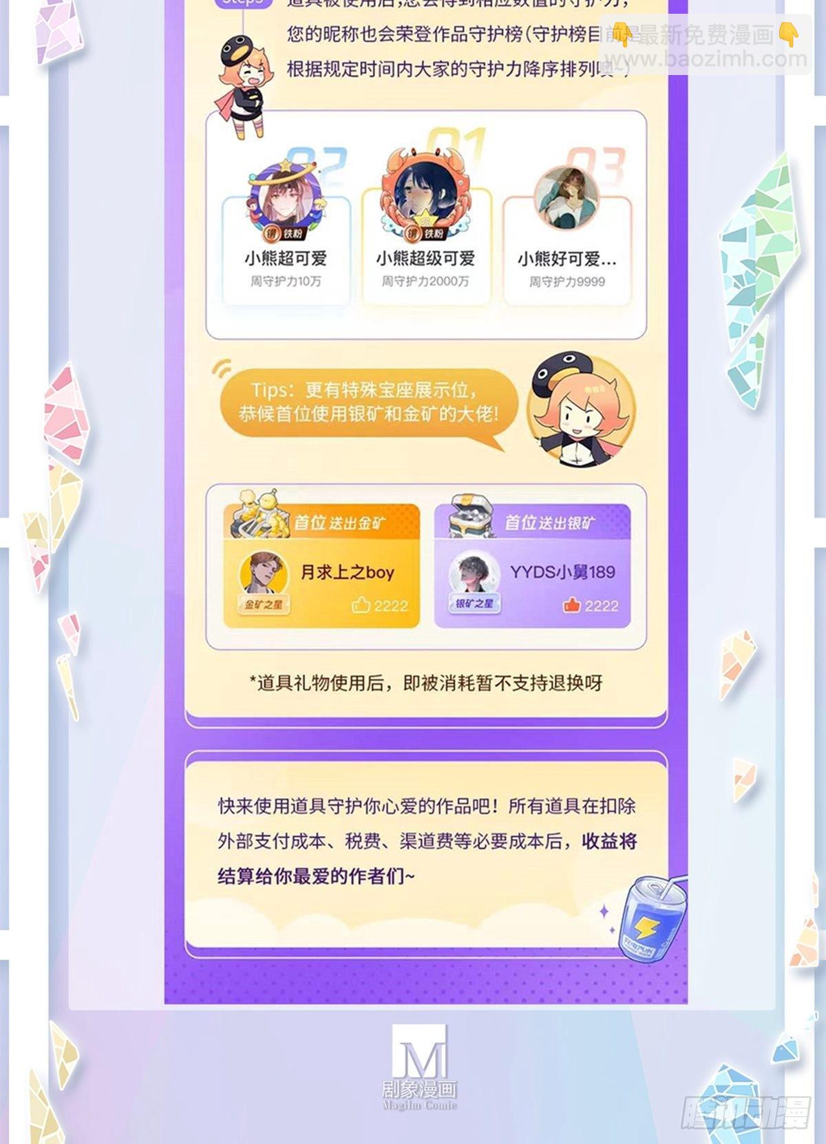 我家大師兄腦子有坑 - 第469坑 互相欺騙 - 4