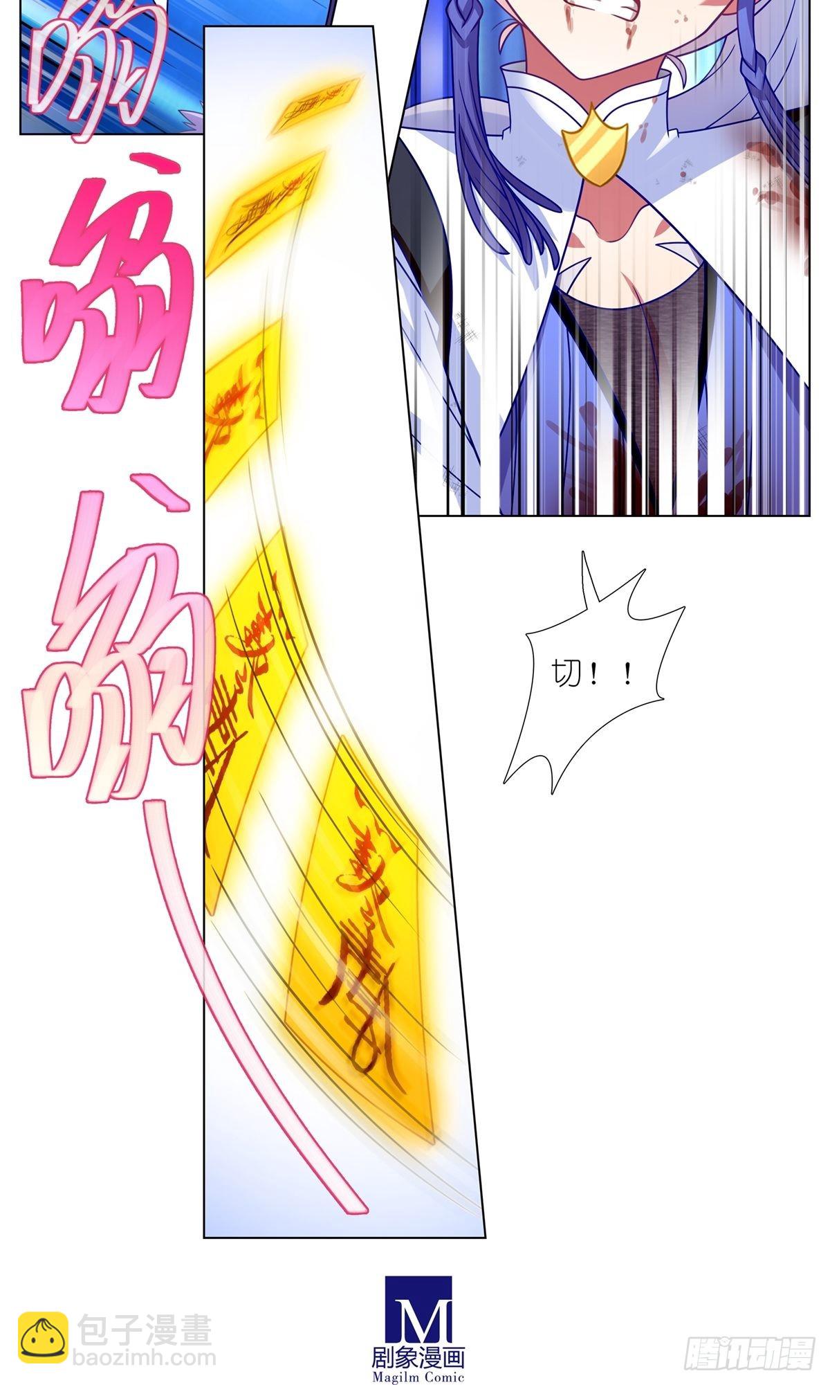 我家大師兄腦子有坑 - 第469坑 互相欺騙 - 1