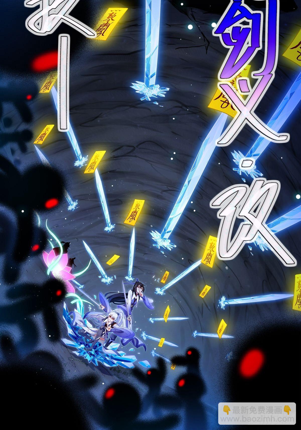 我家大師兄腦子有坑 - 第469坑 互相欺騙 - 4